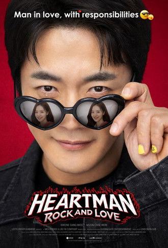 Heartman: Rock and Love (2026)