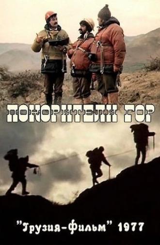 Mountain Summiters (1977)