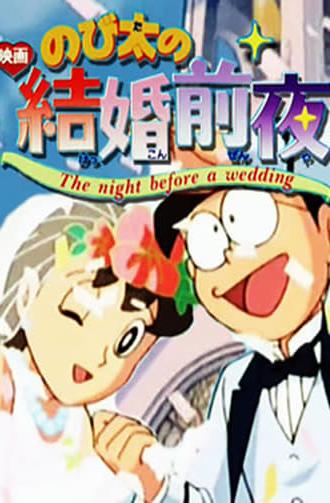 Nobita's the Night Before a Wedding (1999)