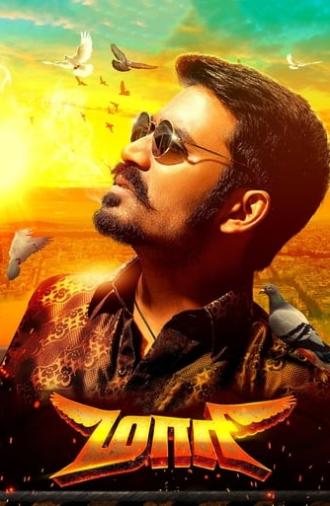 Maari (2015)