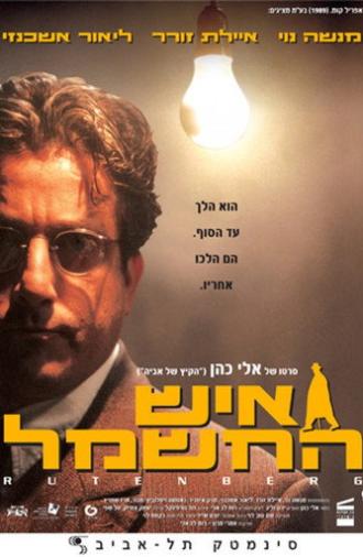 Rutenberg (2003)