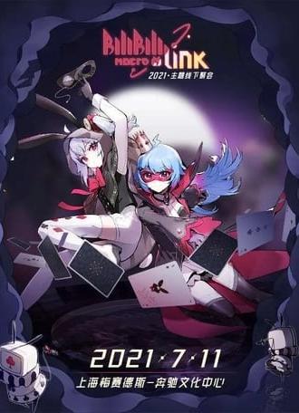 BILIBILI MACRO LINK 2021 (2021)