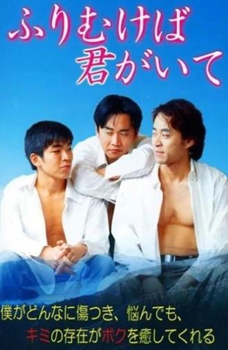 When I Look Back, I See You (2000)