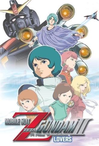 Mobile Suit Zeta Gundam - A New Translation II: Lovers (2005)