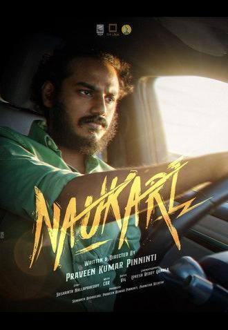 Naukari (2026)