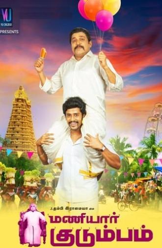 Maniyaar Kudumbam (2018)