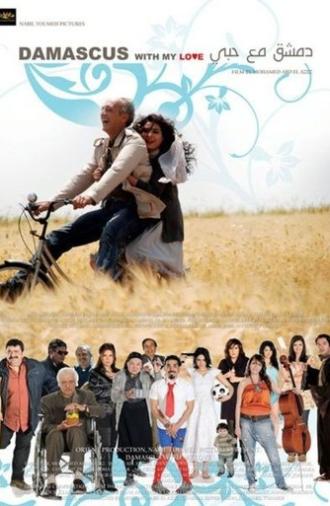 Damascus with Love (2010)