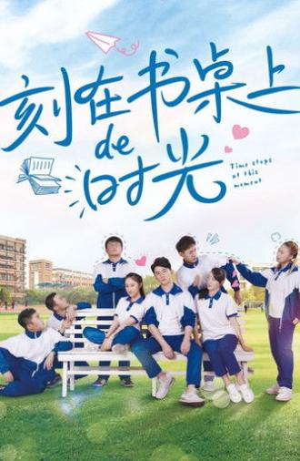 Time Stops at This Moment (2020)