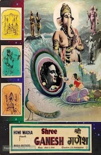 Shree Ganesh (1962)