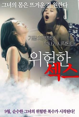 Dangerous Sex (2015)