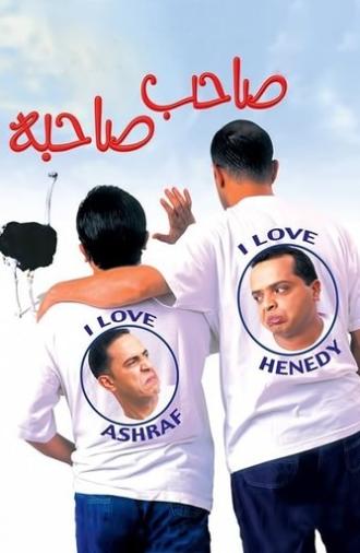 A Friend Indeed (2002)