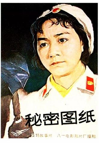 Secret Drawings (1965)