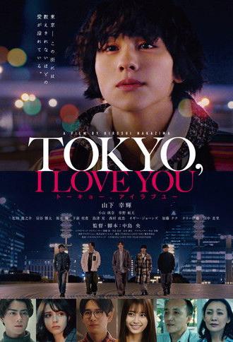 TOKYO, I LOVE YOU (2023)