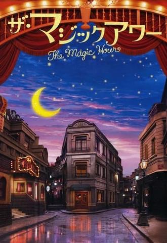 The Magic Hour (2008)