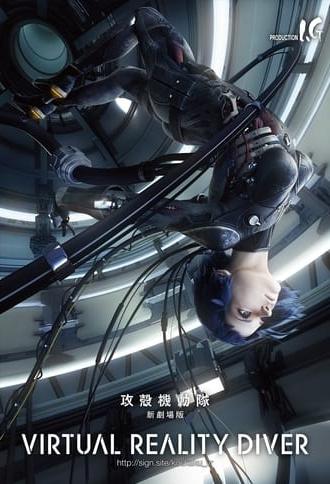 Ghost In The Shell: The Movie Virtual Reality Diver (2016)