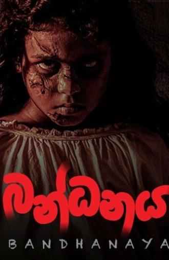 Bandhanaya (2017)