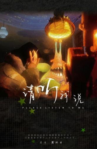 Please Listen to Me (2024)