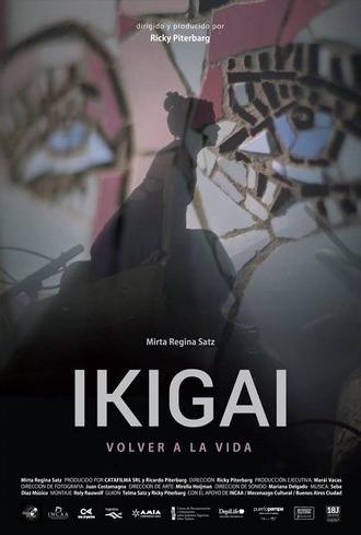 IKIGAI, La sonrisa de Gardel (2018)