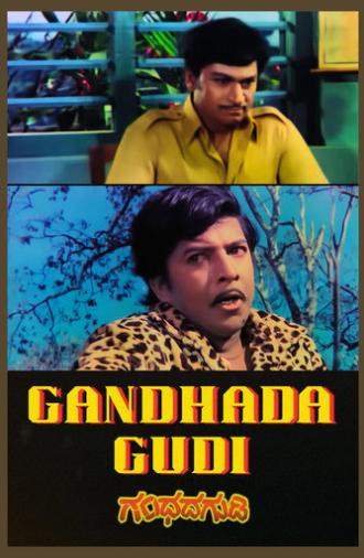 Gandhada Gudi (1973)