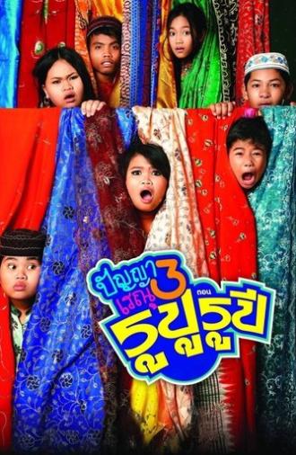 Panya Raenu 3: Lost in India (2013)