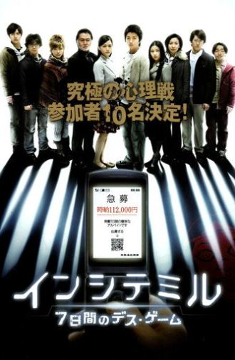 The Incite Mill (2010)