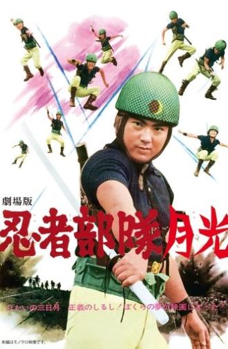 Phantom Agents (1964)