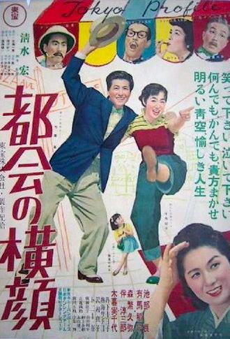 Tokyo Profile (1953)