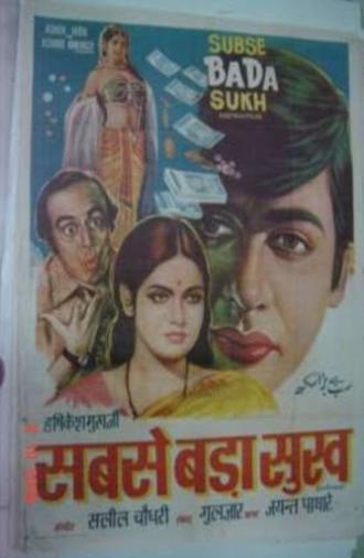 Sabse Bada Sukh (1972)