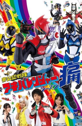 Hikonin Sentai Akibaranger Season Tsuu: Live Tour Final (2013)