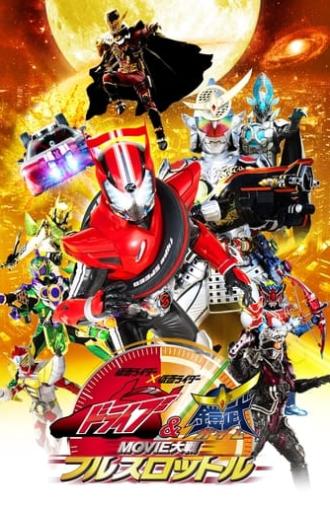 Kamen Rider × Kamen Rider Drive & Gaim: Movie Wars Full Throttle (2014)