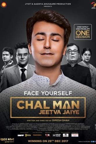 Chal Man Jeetva Jaiye (2017)