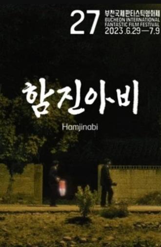 Hamjinabi (2023)