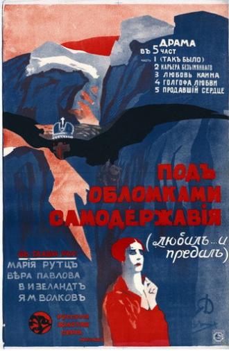 Under the Ruins of Autocracy (1917)