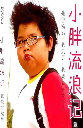 Little Sunshine (2009)