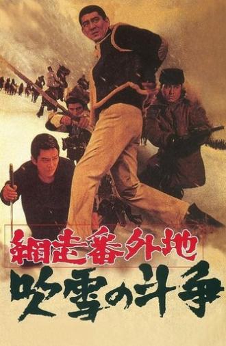 A Story from Abashiri Prison—Duel in Snow Storm (1967)