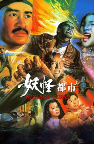 Wizard's Curse (1992)