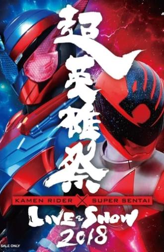 Super Hero Festival: Kamen Rider x Super Sentai Live & Show 2018 (2018)