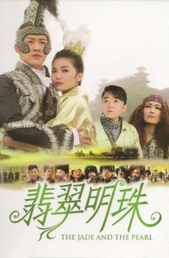 The Jade and the Pearl (2010)