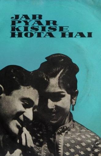 Jab Pyar Kisise Hota Hai (1961)
