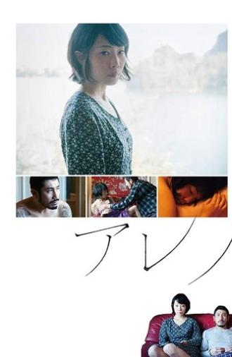 Areno (2015)