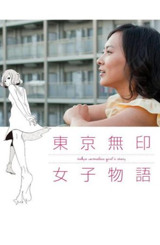 Tokyo Nameless Girl's Story (2012)