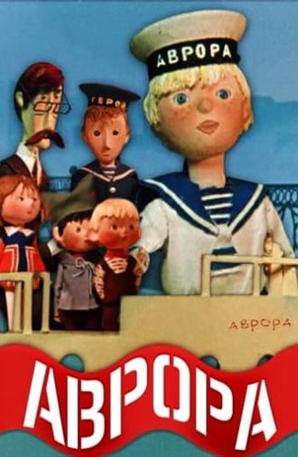 Aurora (1973)