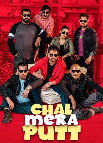 Chal Mera Putt (2019)