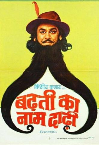 Badhti Ka Naam Dadhi (1974)