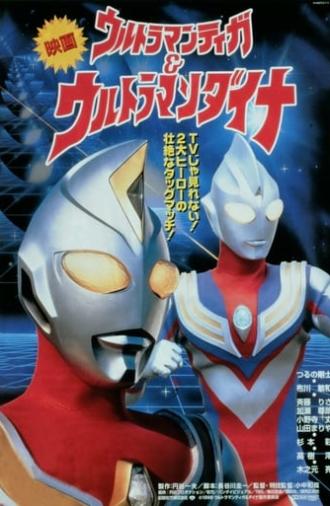 Ultraman Tiga & Ultraman Dyna: Warriors of the Star of Light (1998)