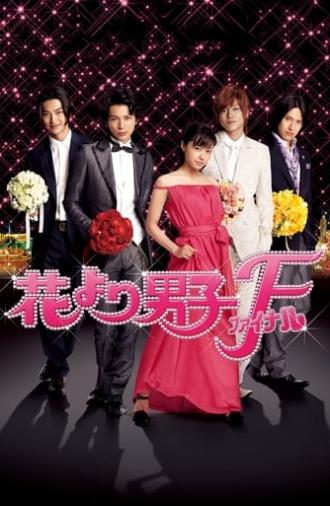 Hana Yori Dango: Final (2008)