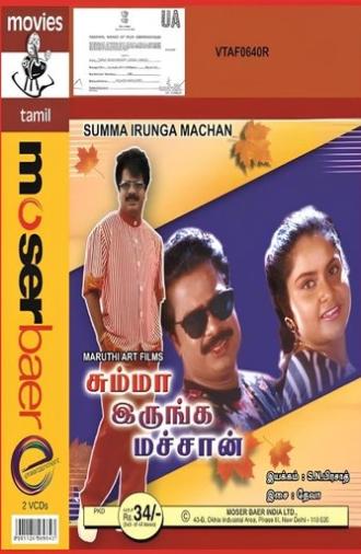Summa Irunga Machan (1996)