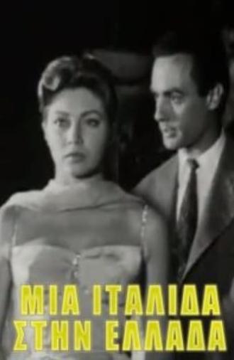 An Italian in Greece (1958)