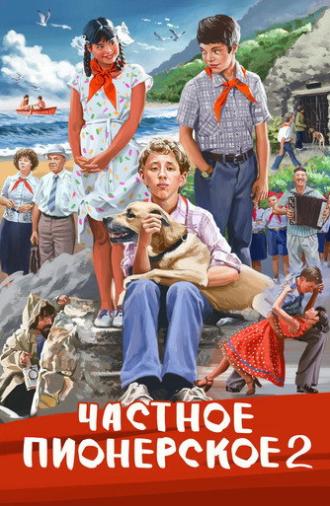 I Give You My Word 2 (2015)