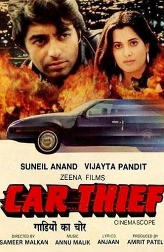 Car Thief (1986)